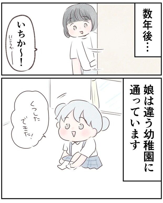 いもやまようみん/ママ友トラブル