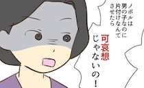 「男の子に片付けなんて可哀想」弟のランドセルまで姉に片付けさせる母…理不尽な理由に絶句！