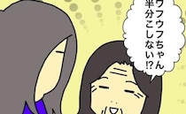 「半分こしない！？」不平等な母の提案は、突っ込みどころ満載で＜母の認知症介護日記＞