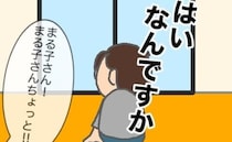 義母の私を呼ぶ声が…逃げたくても逃げられない！同居介護はストレスフル＜頑張り過ぎない介護＞