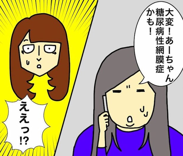 母の認知症介護日記／ワフウフ