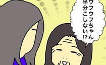 「半分こしない！？」不平等な母の提案は、突っ込みどころ満載で＜母の認知症介護日記＞