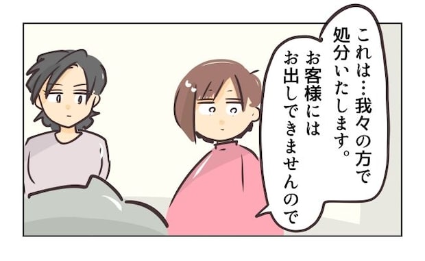 れおぱ/勝手に開ける子