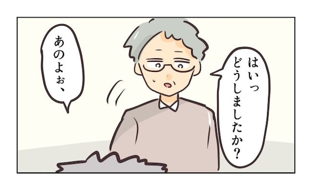 れおぱ/勝手に開ける子