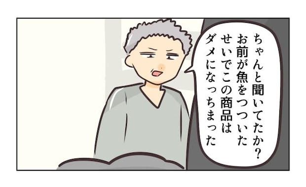 れおぱ/勝手に開ける子