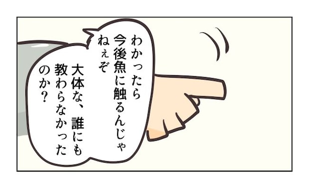 れおぱ/勝手に開ける子