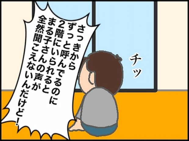 頑張り過ぎない介護/まる子