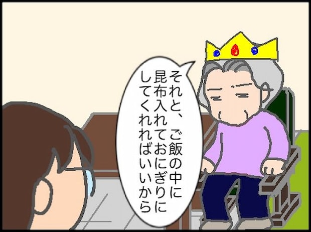 頑張り過ぎない介護/まる子