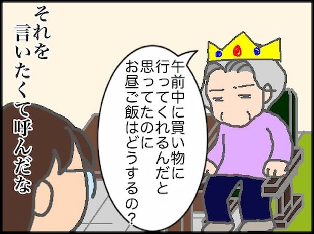 頑張り過ぎない介護/まる子