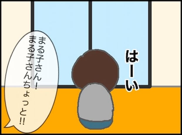 頑張り過ぎない介護/まる子