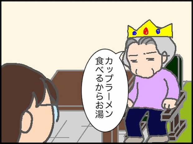 頑張り過ぎない介護/まる子