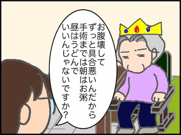 頑張り過ぎない介護/まる子
