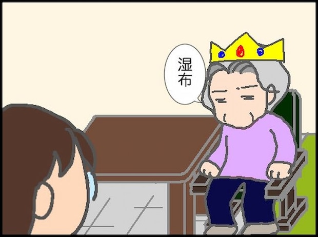 頑張り過ぎない介護/まる子