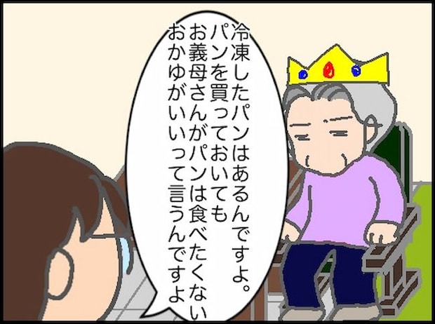 頑張り過ぎない介護/まる子