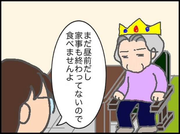 頑張り過ぎない介護/まる子