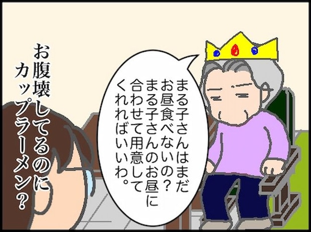 頑張り過ぎない介護/まる子