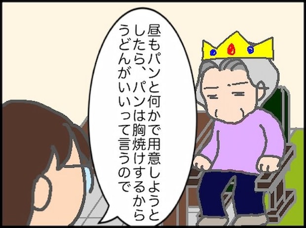 頑張り過ぎない介護/まる子
