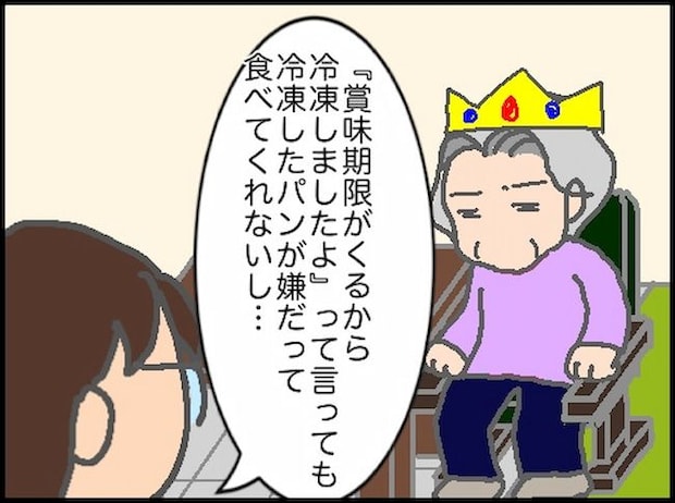 頑張り過ぎない介護/まる子