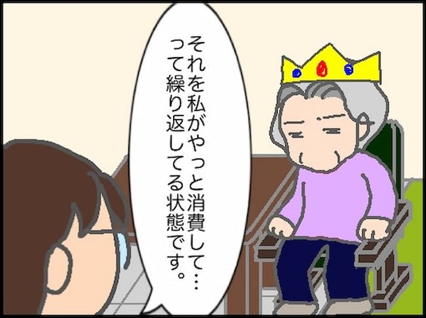 頑張り過ぎない介護/まる子