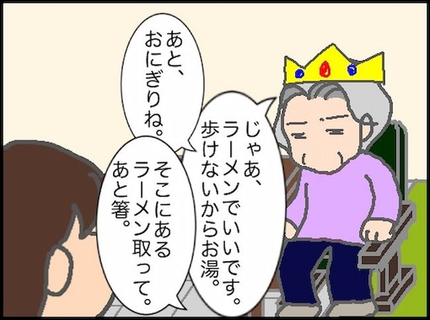 頑張り過ぎない介護/まる子