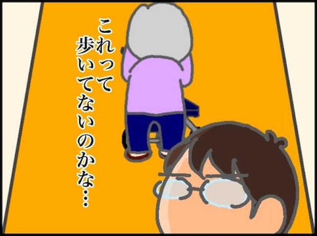 頑張り過ぎない介護/まる子