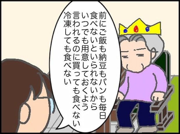 頑張り過ぎない介護/まる子