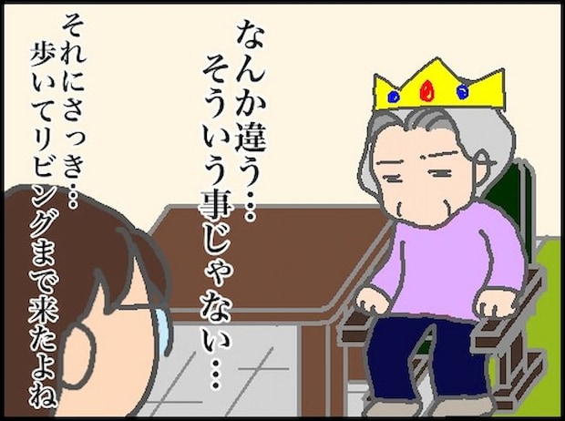 頑張り過ぎない介護/まる子