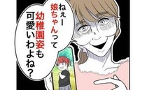 隣人がSNSに娘を晒したことが発覚→削除要請に行くと「掃除して♡」断ると脅されて＜隣人は略奪妻＞