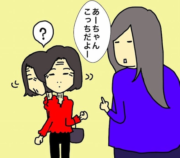 母の認知症介護日記/ワフウフ