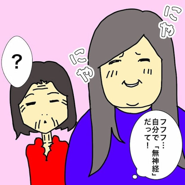母の認知症介護日記/ワフウフ