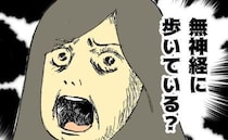 「私は無神経に歩いている」絶妙すぎる母の言い間違いに笑いが込み上げて＜母の認知症介護日記＞