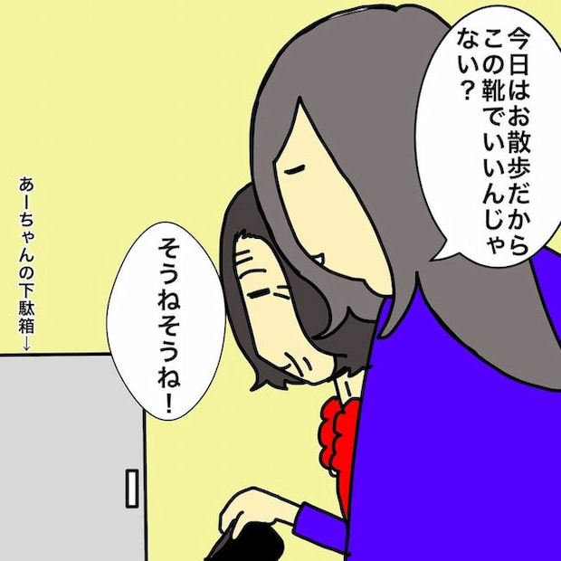 母の認知症介護日記/ワフウフ