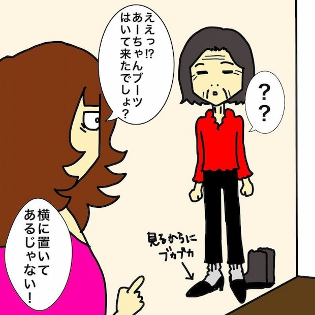母の認知症介護日記/ワフウフ
