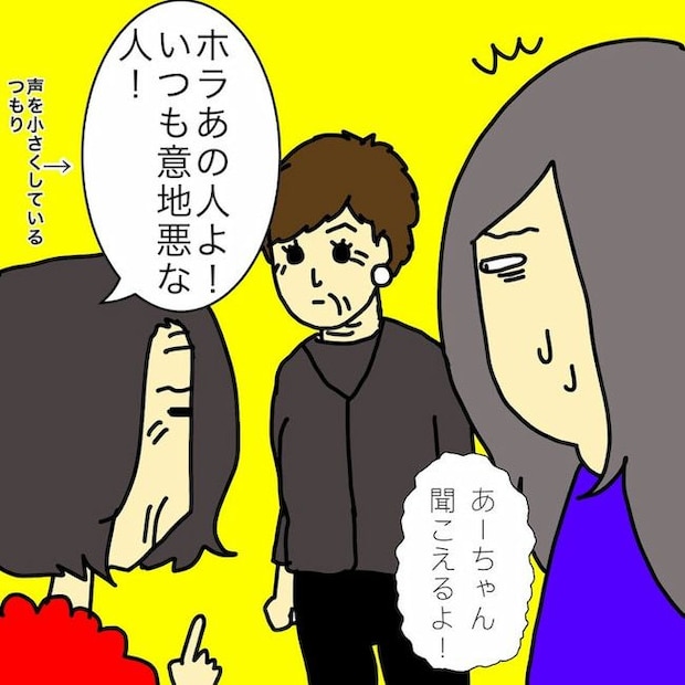 母の認知症介護日記/ワフウフ