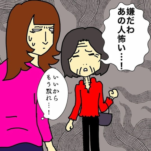 母の認知症介護日記/ワフウフ