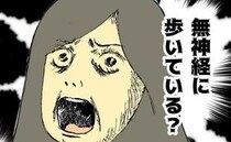 「私は無神経に歩いている」絶妙すぎる母の言い間違いに笑いが込み上げて＜母の認知症介護日記＞