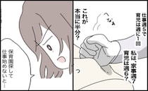 「本当に対等だと思ってる？」出産直後の妻に、週1育児を宣言する夫に妻は… ＜半分夫＞
