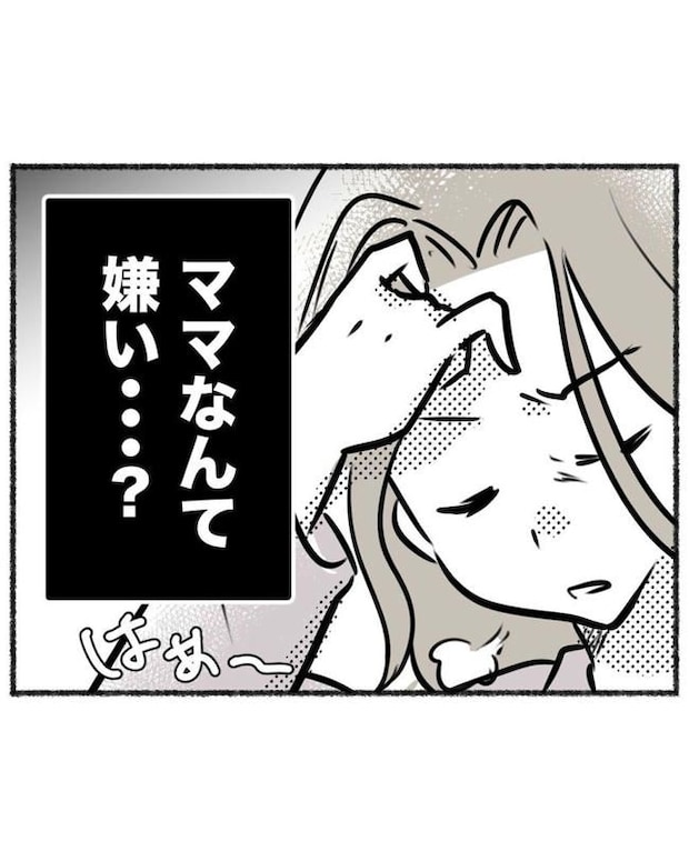 しつけだと思ってた／桃津もっち