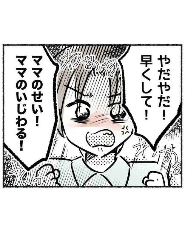 しつけだと思ってた／桃津もっち