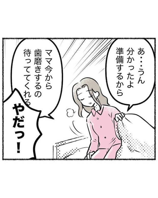 しつけだと思ってた／桃津もっち