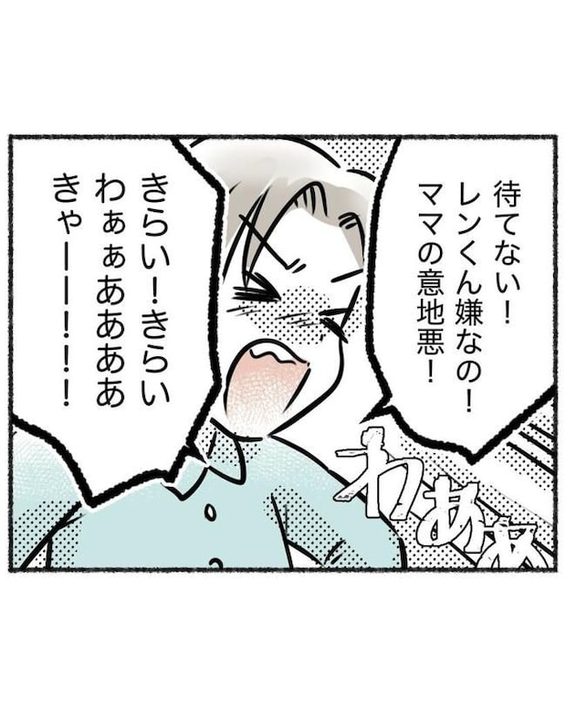 しつけだと思ってた／桃津もっち