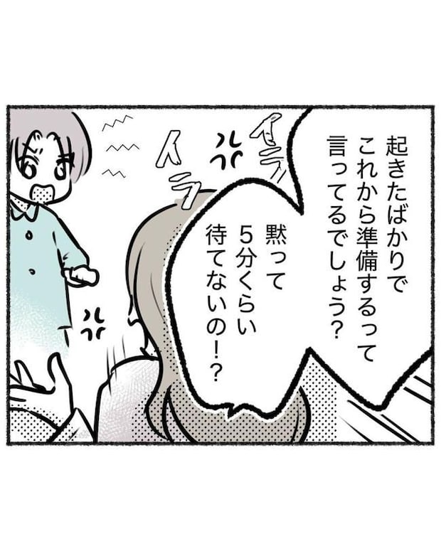 しつけだと思ってた／桃津もっち