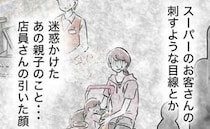 「育て方が悪い…？」スーパーで息子を怒鳴り後悔。眠れぬ夜、悩んだ末の結論は＜しつけだと思ってた＞