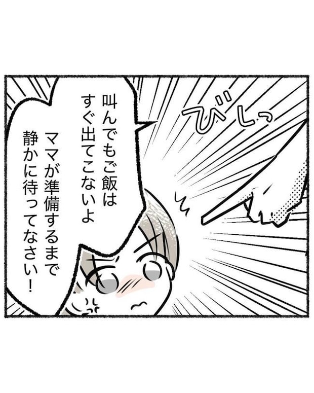 しつけだと思ってた/桃津もっち