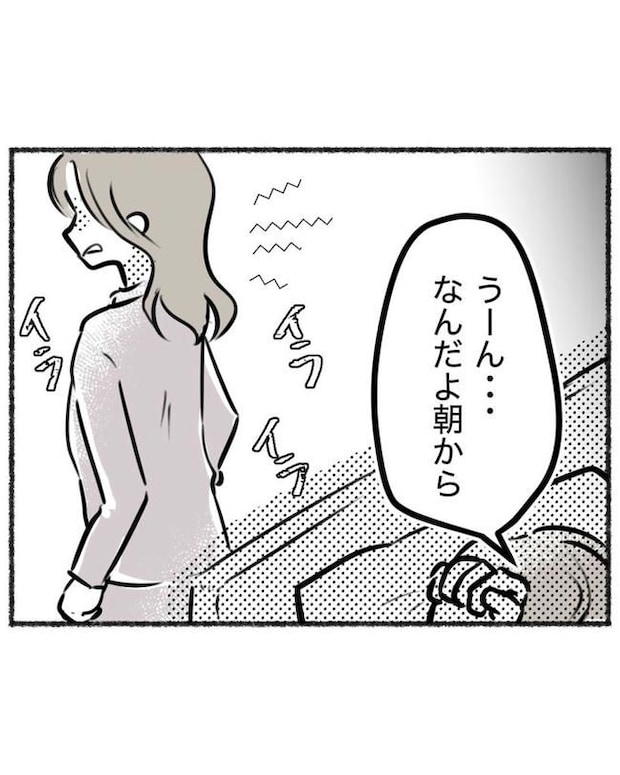 しつけだと思ってた/桃津もっち