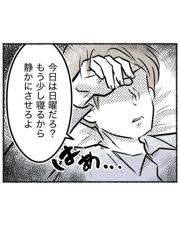 しつけだと思ってた/桃津もっち