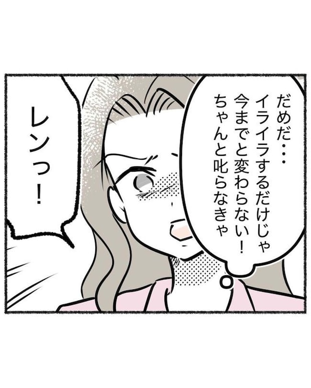 しつけだと思ってた/桃津もっち