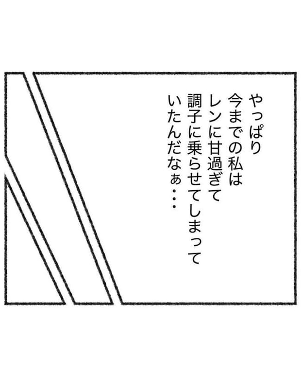 しつけだと思ってた/桃津もっち