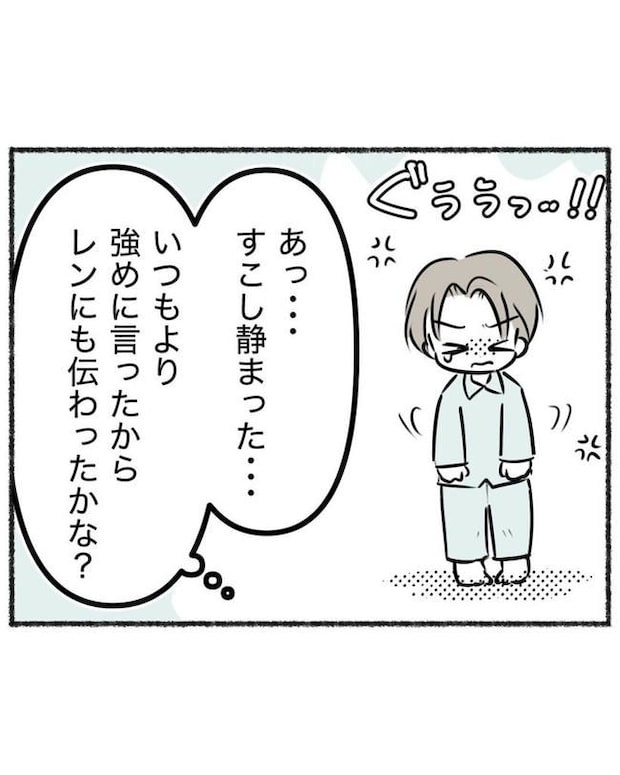 しつけだと思ってた/桃津もっち