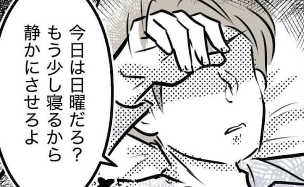 「まだ寝る!静かにさせろ」息子の癇癪を丸投げする夫。限界の母がとった行動は<しつけだと思ってた>